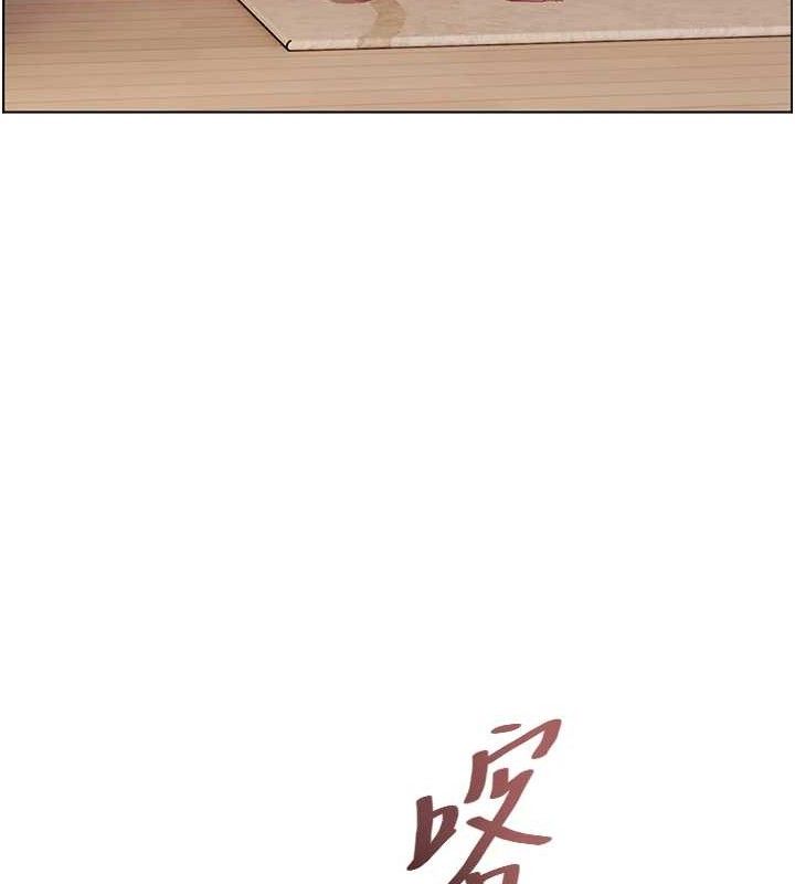 《老師的親密指導》漫画 第59話-用按摩棒回報師恩
