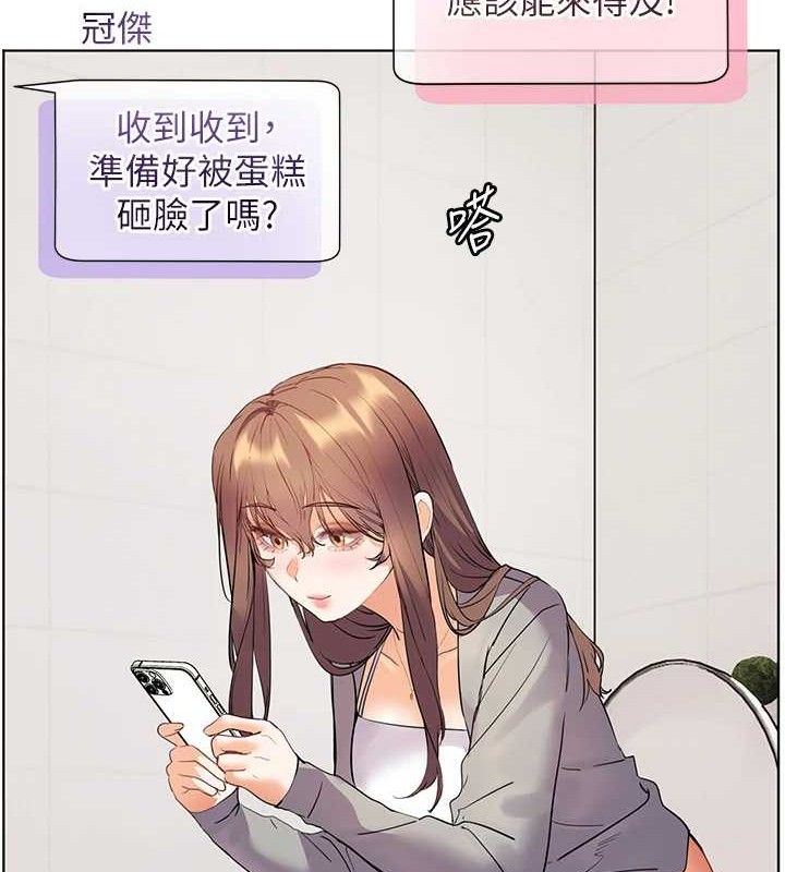 《老師的親密指導》漫画 第59話-用按摩棒回報師恩