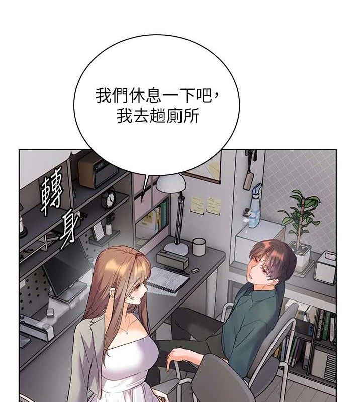 《老師的親密指導》漫画 第59話-用按摩棒回報師恩