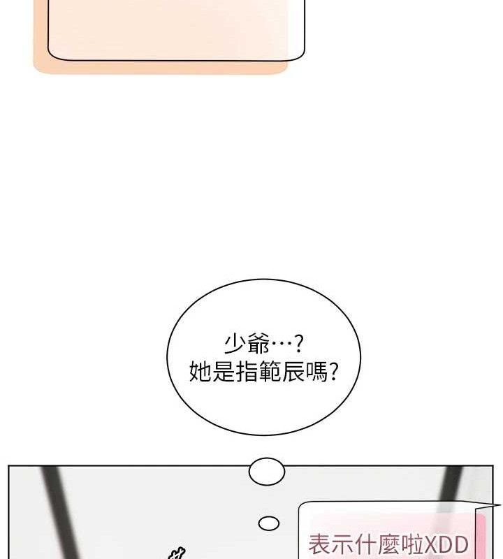 《老師的親密指導》漫画 第59話-用按摩棒回報師恩