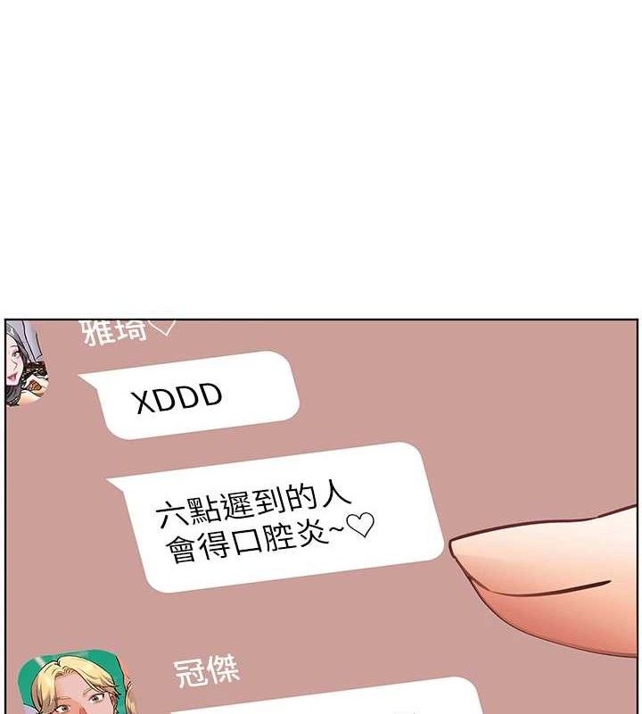 《老師的親密指導》漫画 第59話-用按摩棒回報師恩