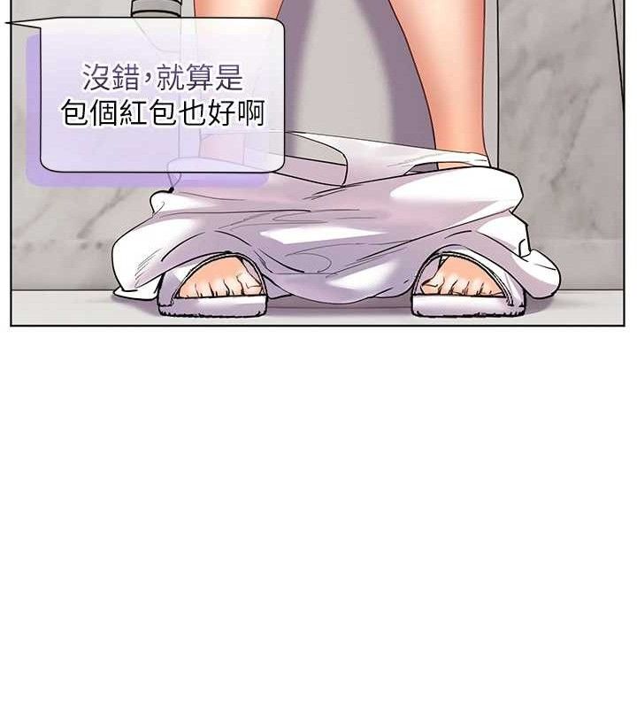 《老師的親密指導》漫画 第59話-用按摩棒回報師恩