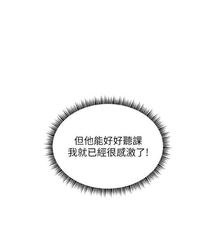 《老師的親密指導》漫画 第59話-用按摩棒回報師恩
