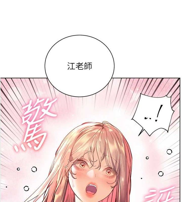 《老師的親密指導》漫画 第59話-用按摩棒回報師恩