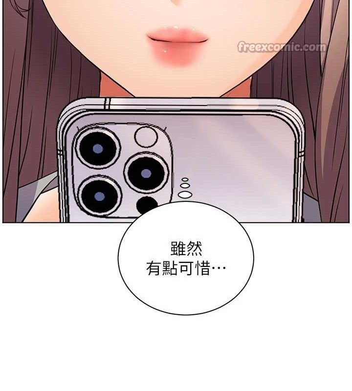 《老師的親密指導》漫画 第59話-用按摩棒回報師恩