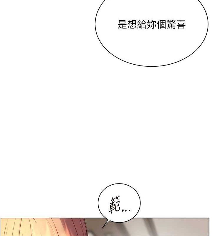 《老師的親密指導》漫画 第59話-用按摩棒回報師恩