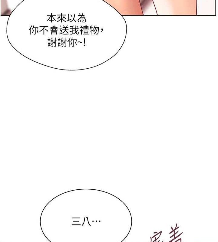 《老師的親密指導》漫画 第59話-用按摩棒回報師恩