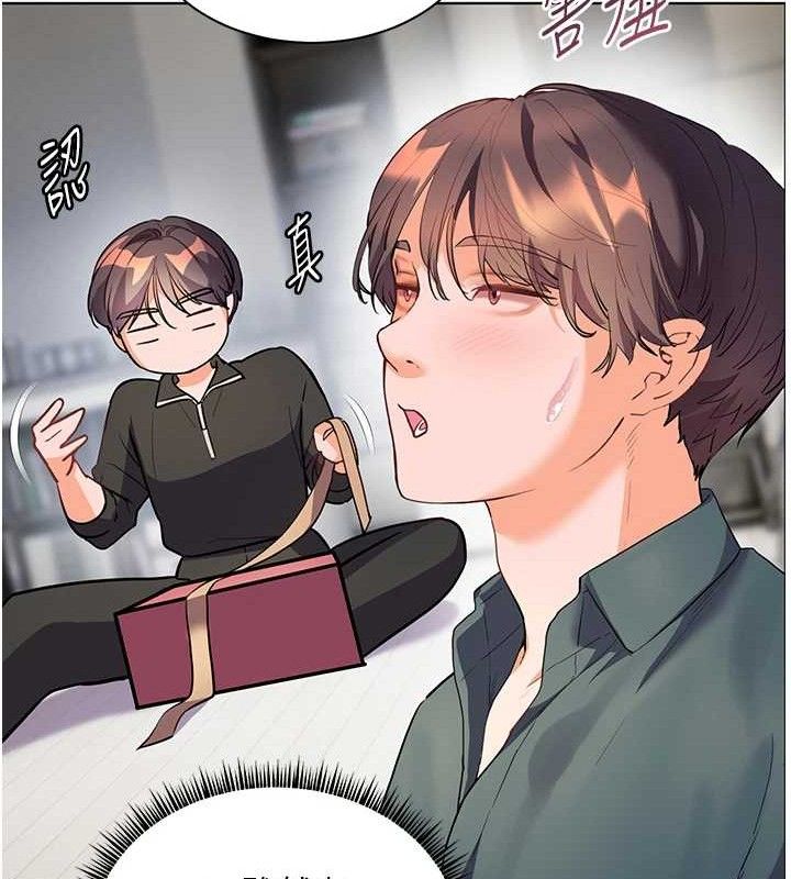 《老師的親密指導》漫画 第59話-用按摩棒回報師恩