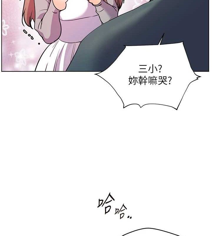 《老師的親密指導》漫画 第59話-用按摩棒回報師恩