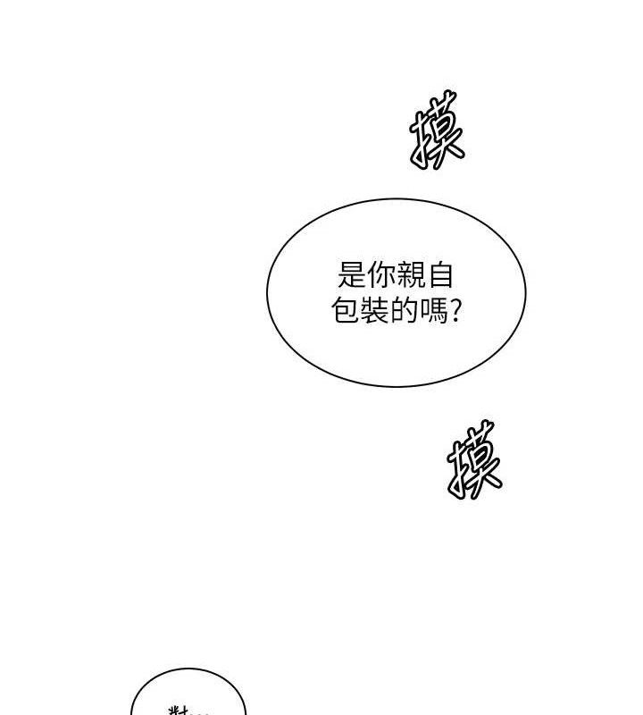 《老師的親密指導》漫画 第59話-用按摩棒回報師恩