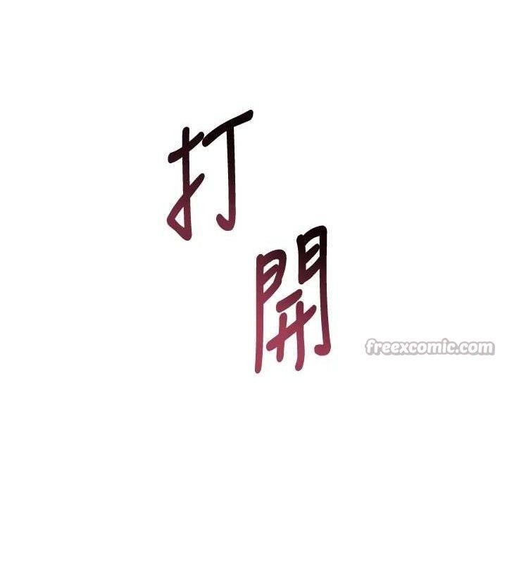 《老師的親密指導》漫画 第59話-用按摩棒回報師恩