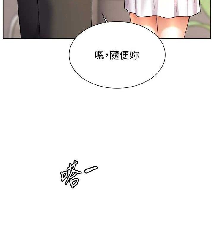 《老師的親密指導》漫画 第59話-用按摩棒回報師恩
