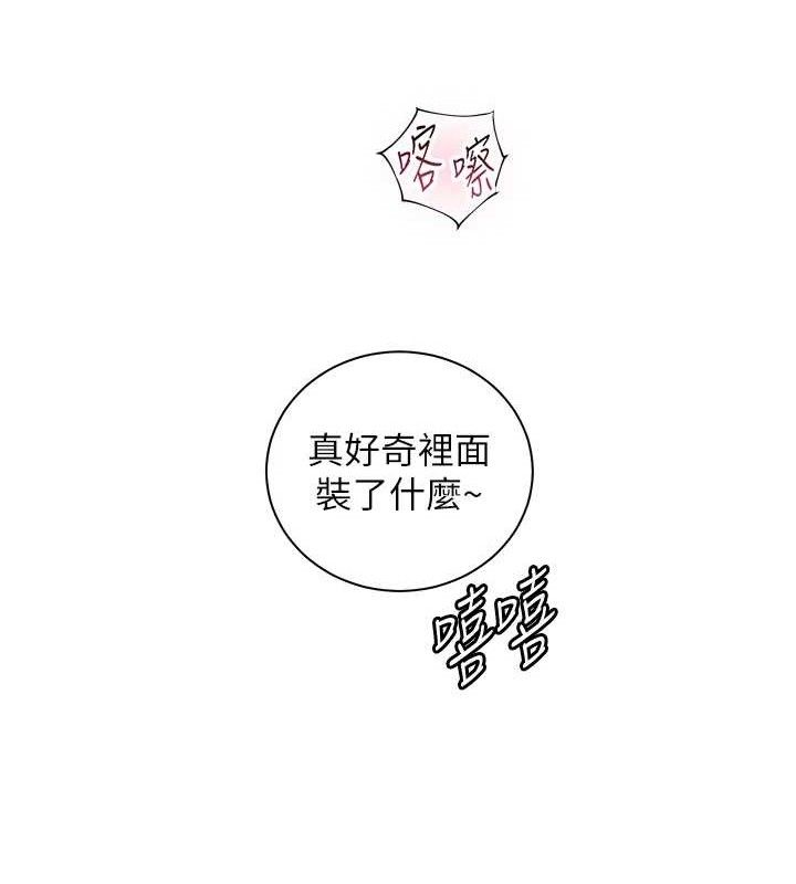 《老師的親密指導》漫画 第59話-用按摩棒回報師恩