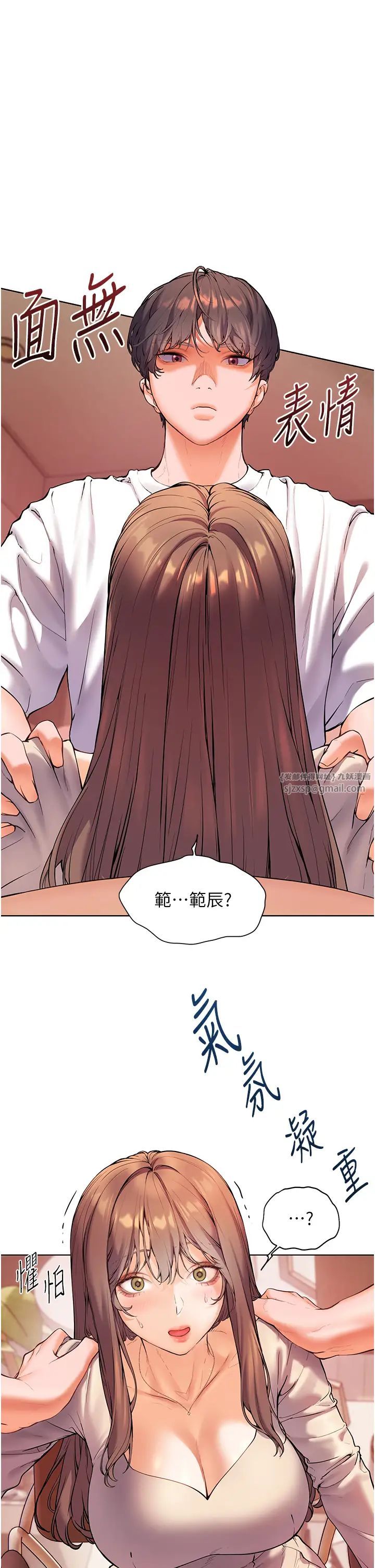 《老師的親密指導》漫画 第6話-用豪乳鎮壓學生