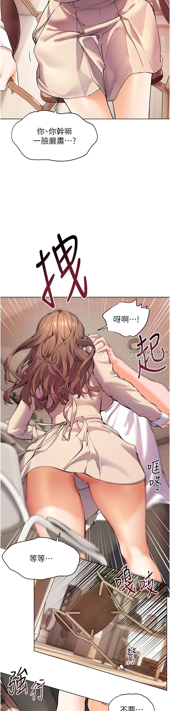 《老師的親密指導》漫画 第6話-用豪乳鎮壓學生