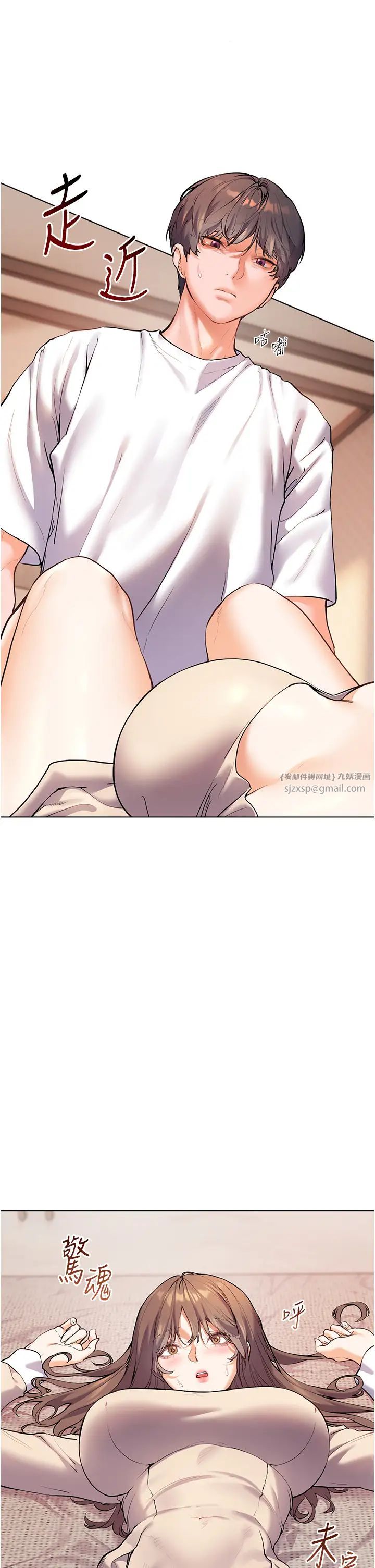 《老師的親密指導》漫画 第6話-用豪乳鎮壓學生