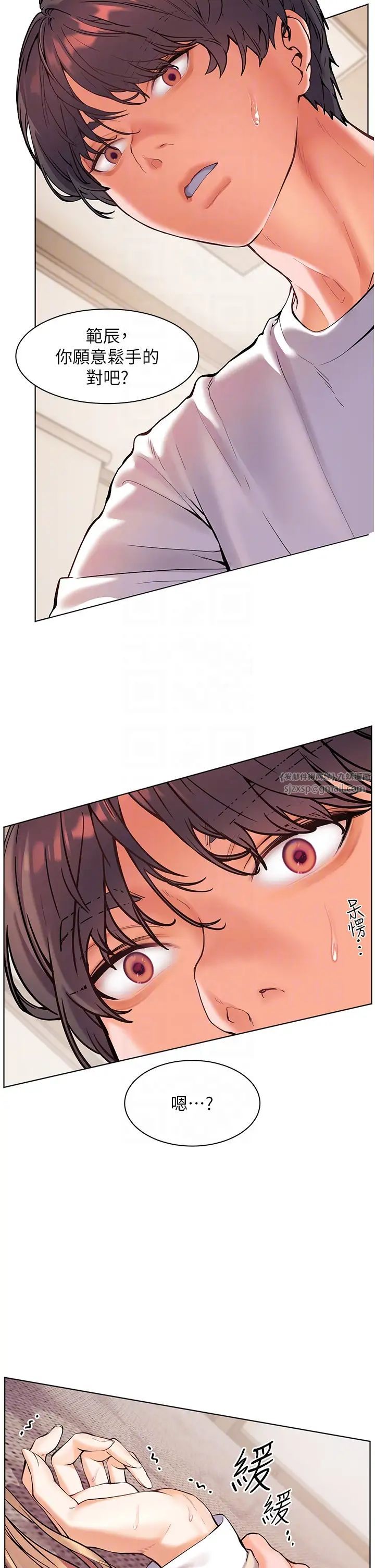 《老師的親密指導》漫画 第6話-用豪乳鎮壓學生