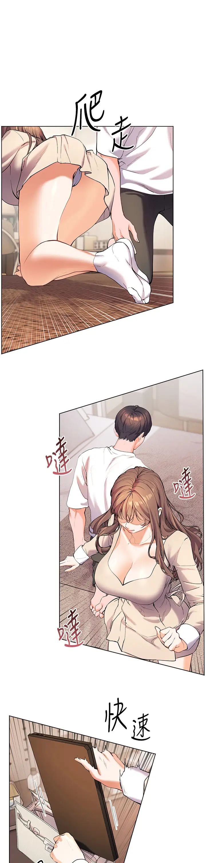 《老師的親密指導》漫画 第6話-用豪乳鎮壓學生