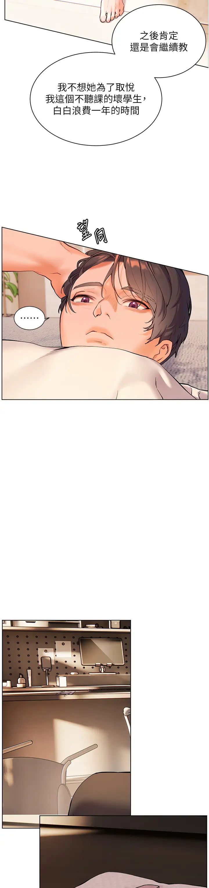 《老師的親密指導》漫画 第6話-用豪乳鎮壓學生