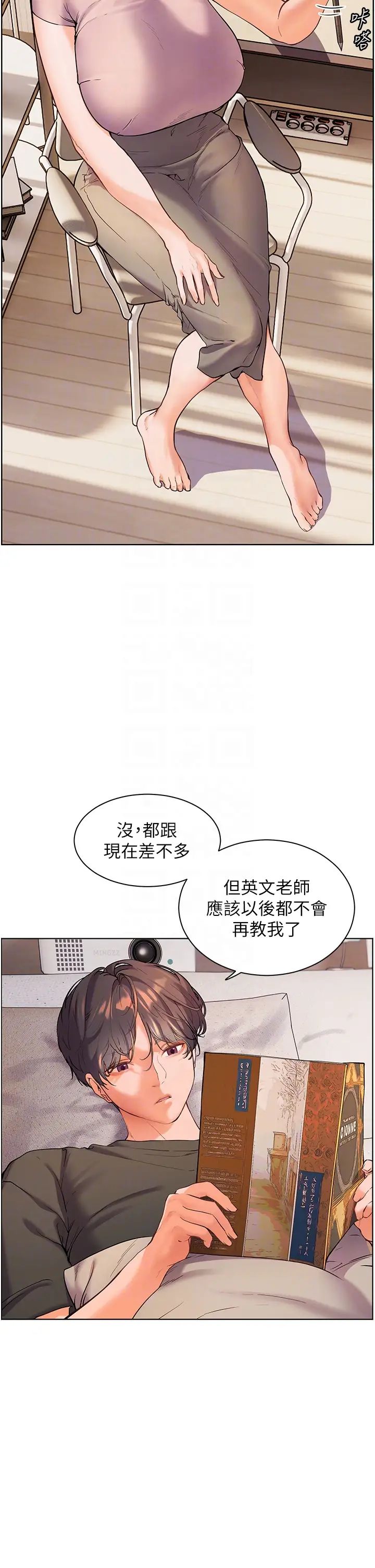 《老師的親密指導》漫画 第6話-用豪乳鎮壓學生