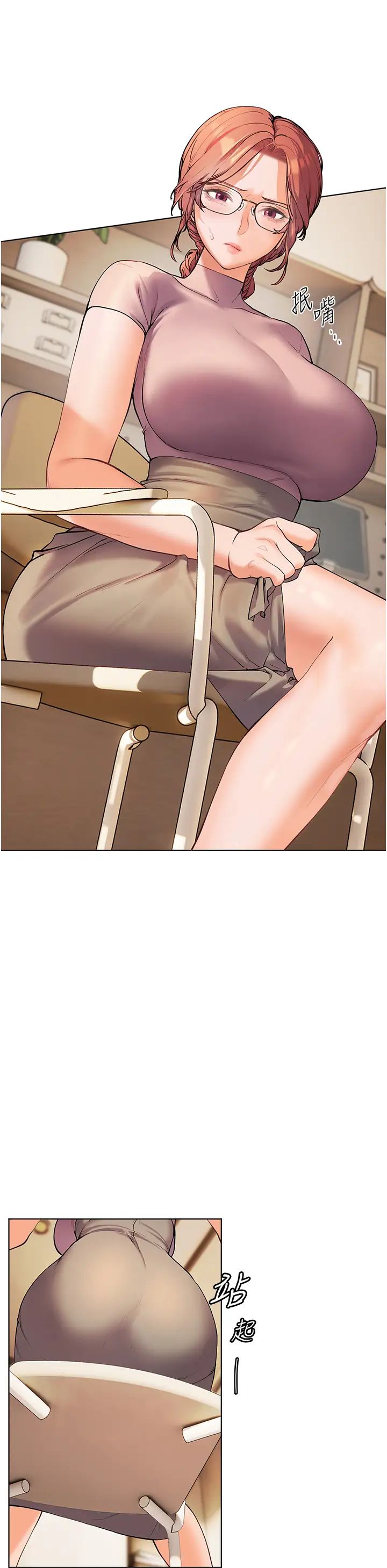 《老師的親密指導》漫画 第6話-用豪乳鎮壓學生