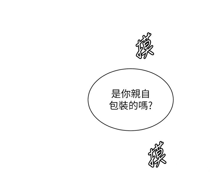 《老師的親密指導》漫画 第60話-魅惑透視裝的誘惑