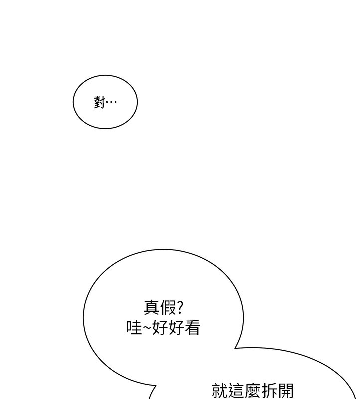 《老師的親密指導》漫画 第60話-魅惑透視裝的誘惑