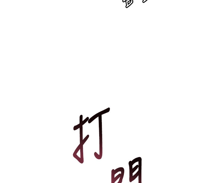 《老師的親密指導》漫画 第60話-魅惑透視裝的誘惑