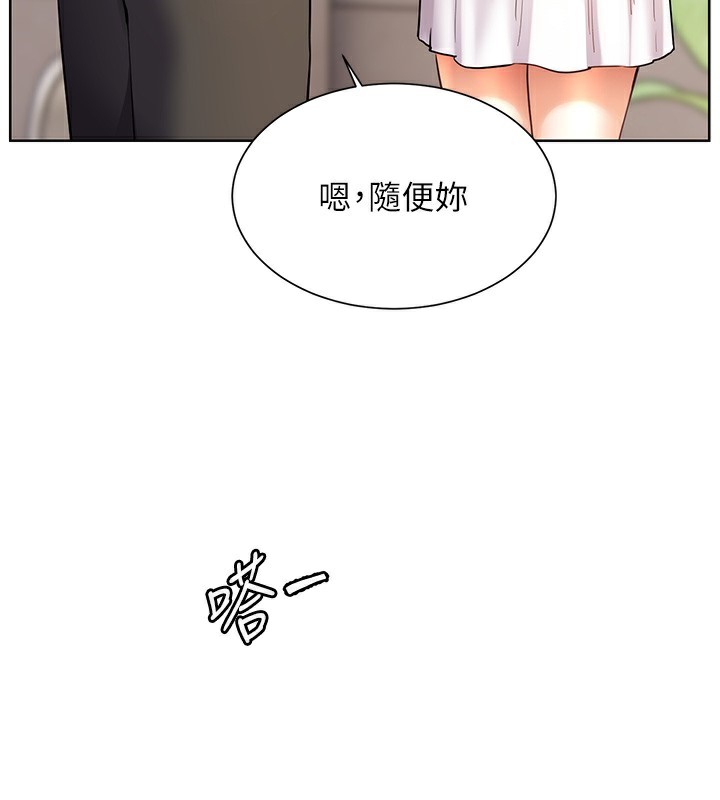 《老師的親密指導》漫画 第60話-魅惑透視裝的誘惑