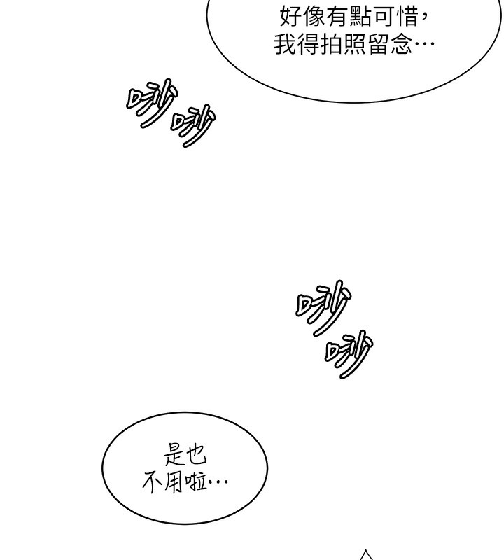 《老師的親密指導》漫画 第60話-魅惑透視裝的誘惑
