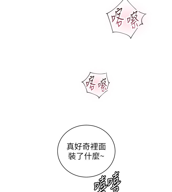 《老師的親密指導》漫画 第60話-魅惑透視裝的誘惑