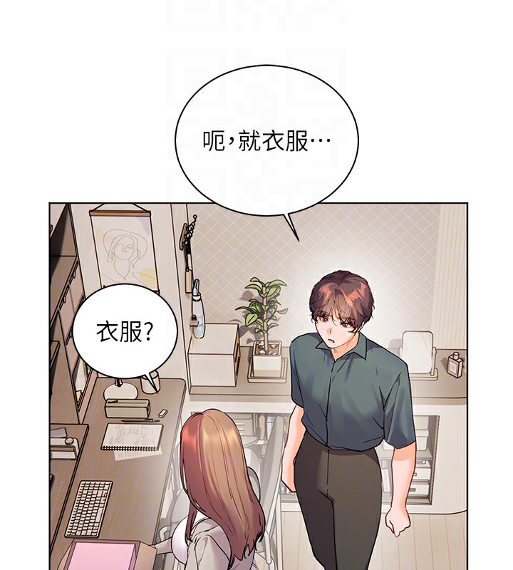 《老師的親密指導》漫画 第60話-魅惑透視裝的誘惑