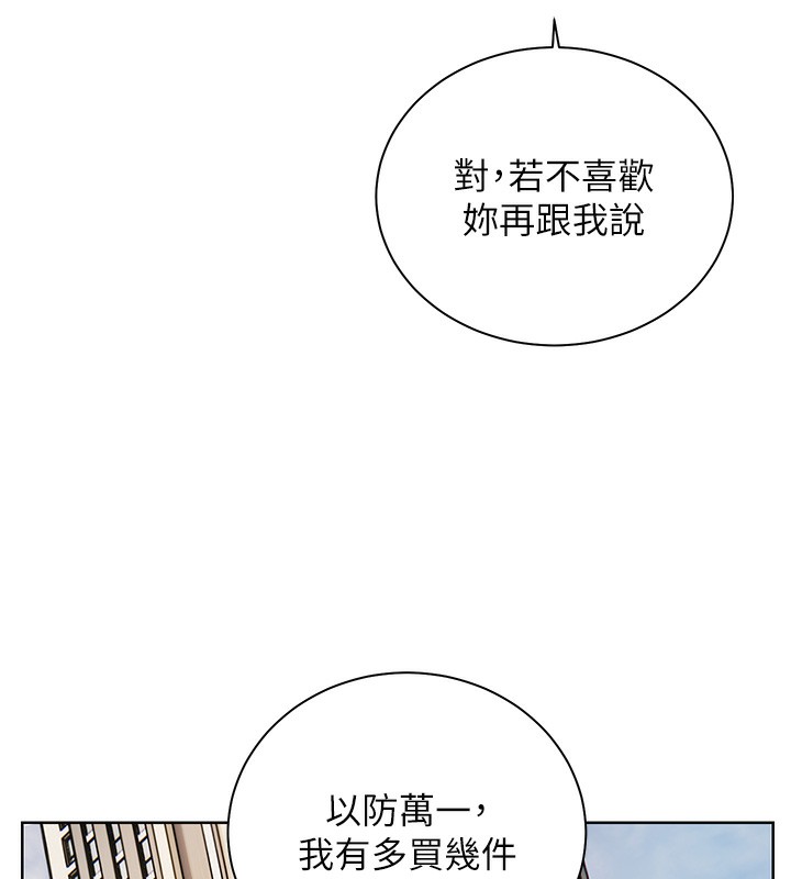 《老師的親密指導》漫画 第60話-魅惑透視裝的誘惑