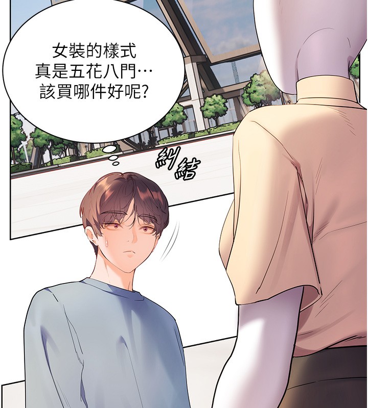 《老師的親密指導》漫画 第60話-魅惑透視裝的誘惑