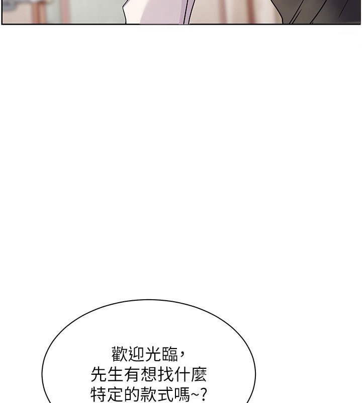 《老師的親密指導》漫画 第60話-魅惑透視裝的誘惑