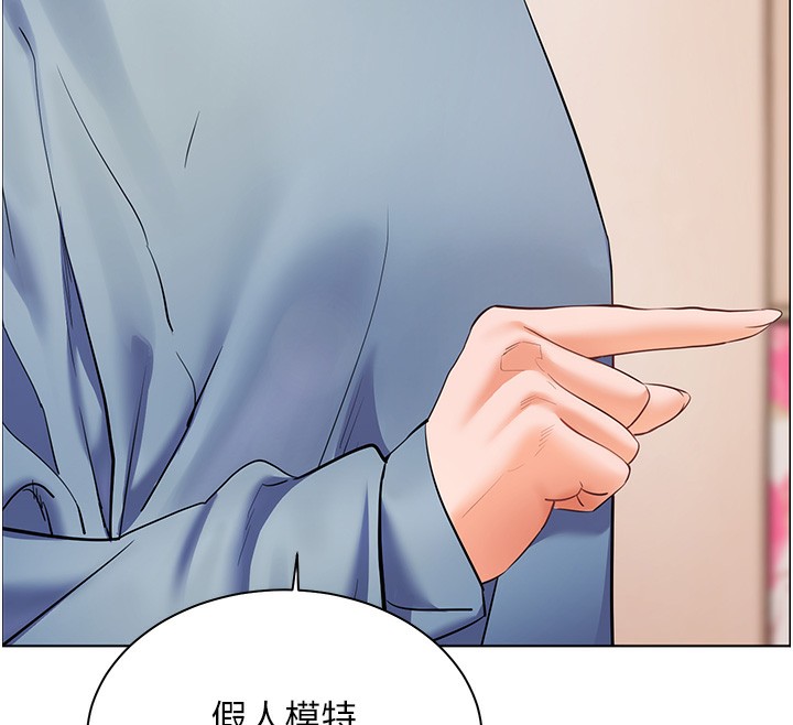 《老師的親密指導》漫画 第60話-魅惑透視裝的誘惑