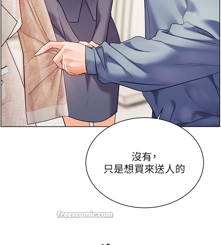 《老師的親密指導》漫画 第60話-魅惑透視裝的誘惑