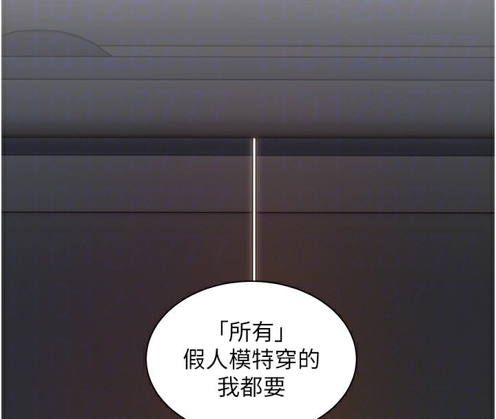 《老師的親密指導》漫画 第60話-魅惑透視裝的誘惑
