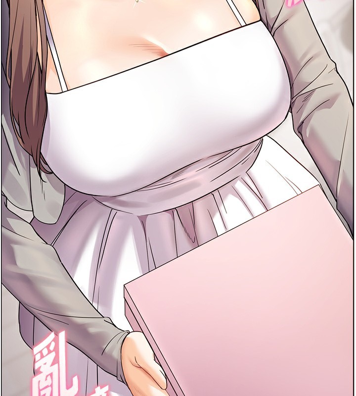 《老師的親密指導》漫画 第60話-魅惑透視裝的誘惑