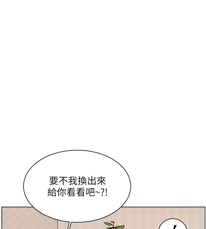 《老師的親密指導》漫画 第60話-魅惑透視裝的誘惑