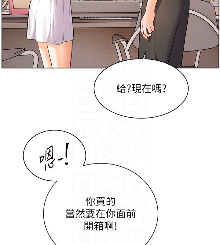 《老師的親密指導》漫画 第60話-魅惑透視裝的誘惑