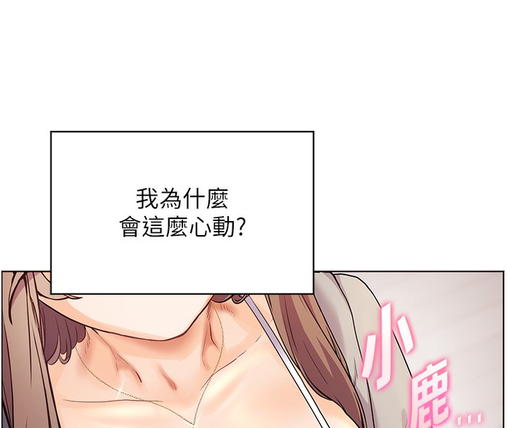 《老師的親密指導》漫画 第60話-魅惑透視裝的誘惑