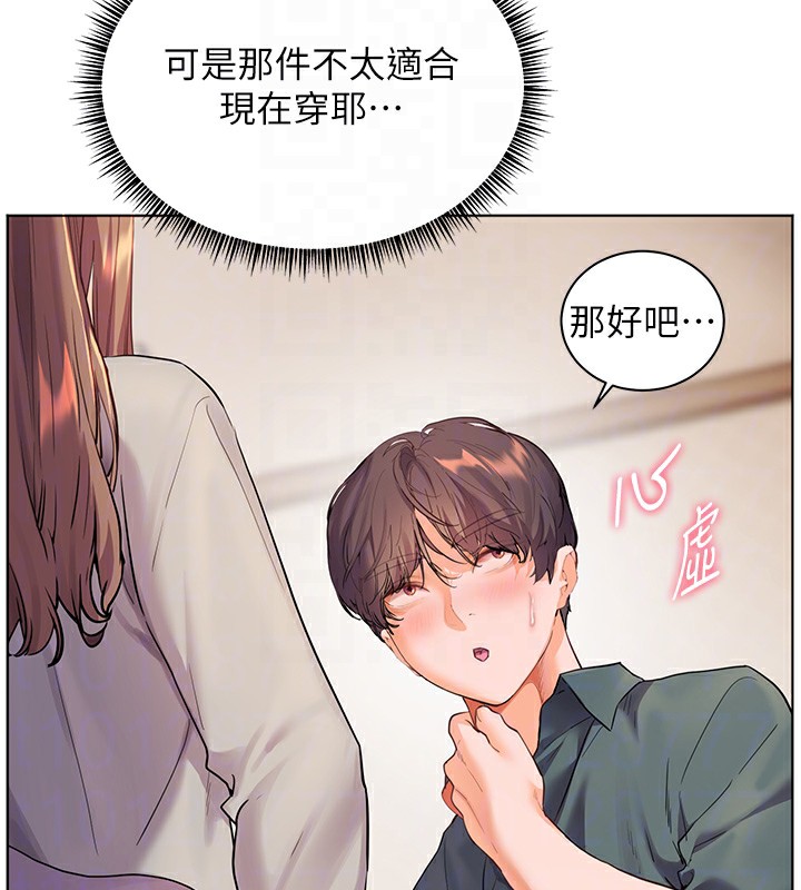 《老師的親密指導》漫画 第60話-魅惑透視裝的誘惑