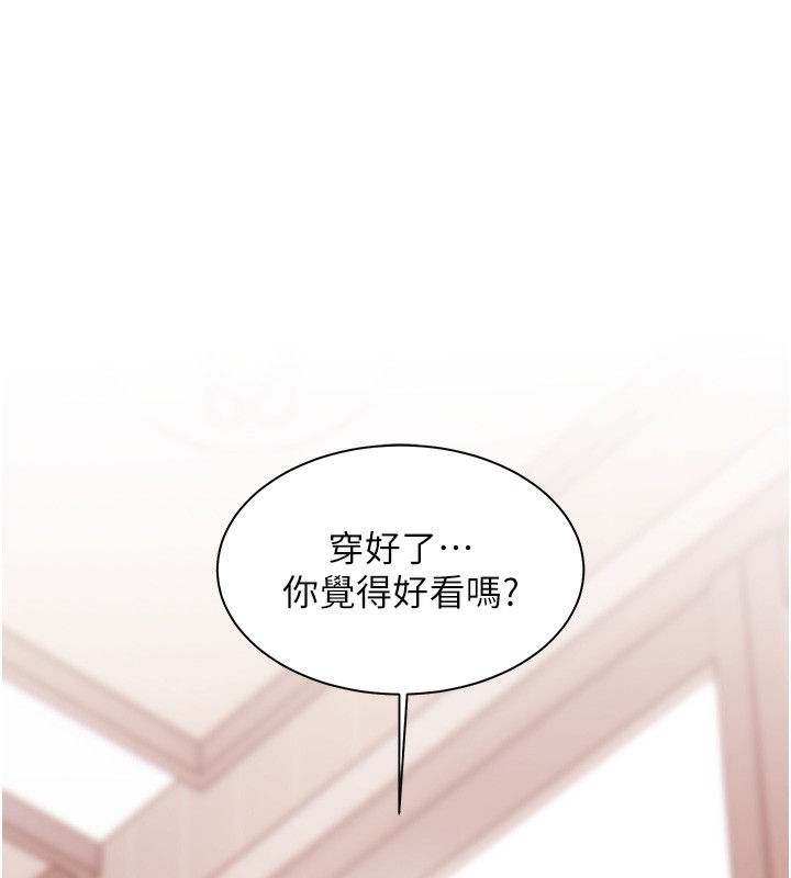 《老師的親密指導》漫画 第60話-魅惑透視裝的誘惑
