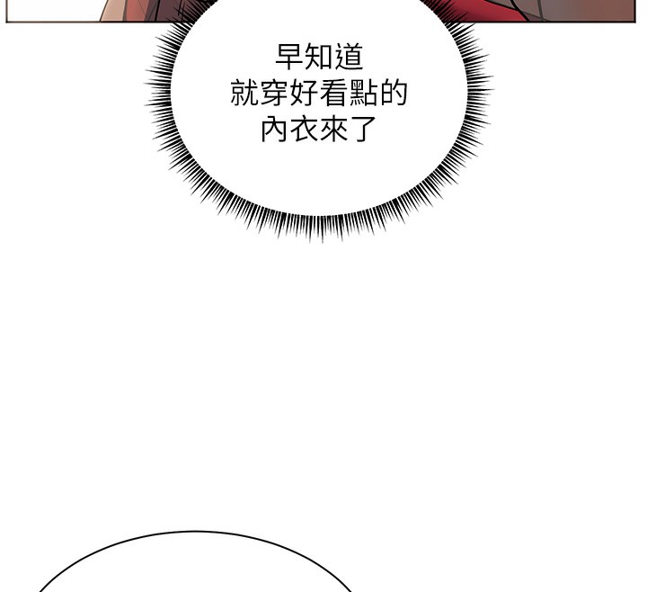 《老師的親密指導》漫画 第60話-魅惑透視裝的誘惑
