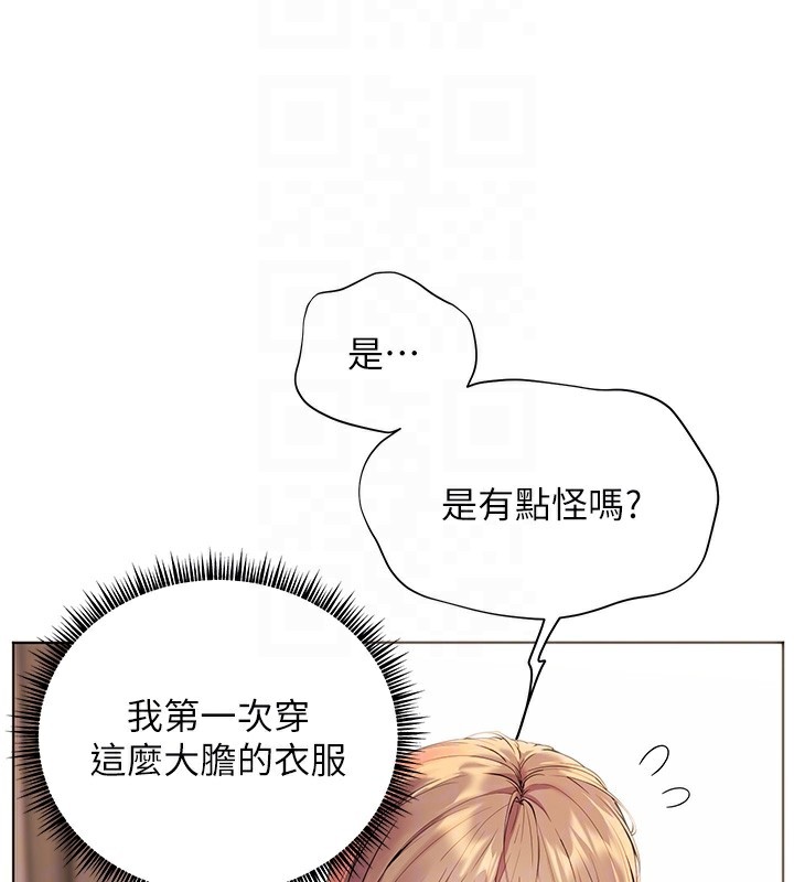 《老師的親密指導》漫画 第60話-魅惑透視裝的誘惑