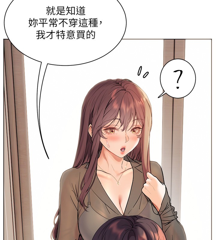 《老師的親密指導》漫画 第60話-魅惑透視裝的誘惑