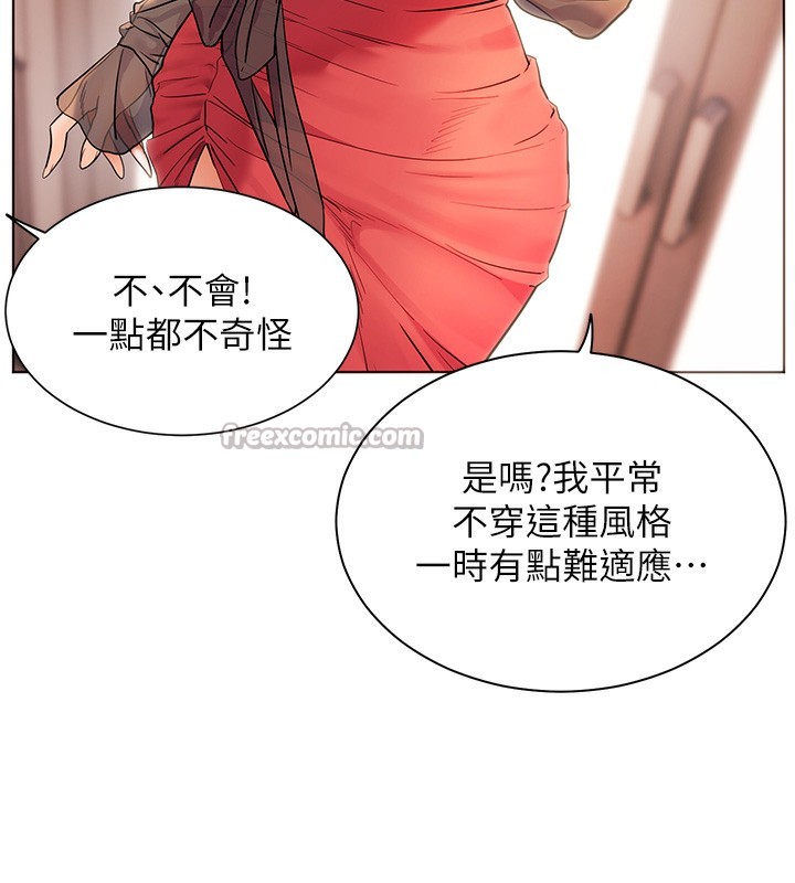 《老師的親密指導》漫画 第60話-魅惑透視裝的誘惑