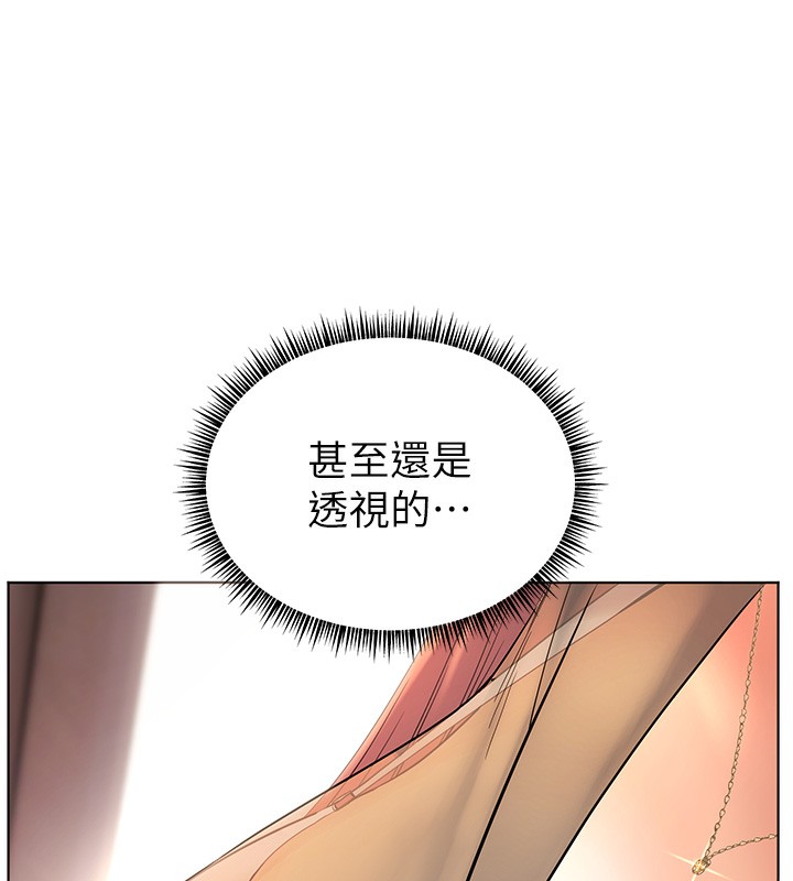 《老師的親密指導》漫画 第60話-魅惑透視裝的誘惑