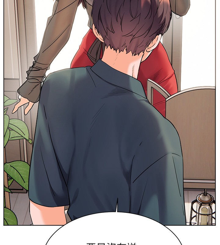 《老師的親密指導》漫画 第60話-魅惑透視裝的誘惑